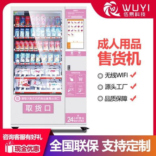 24小時無人售貨機(jī) 便捷時代下的智能銷售新趨勢