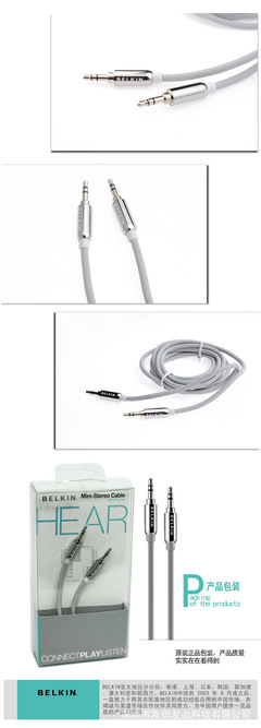 貝爾金AV 3.5mm車(chē)用音頻線 連接便捷，品質(zhì)之選